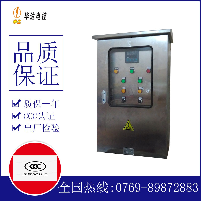 广灵控制箱