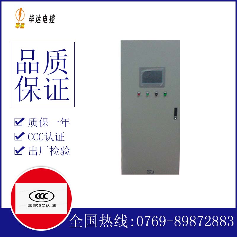 广灵变频控制箱