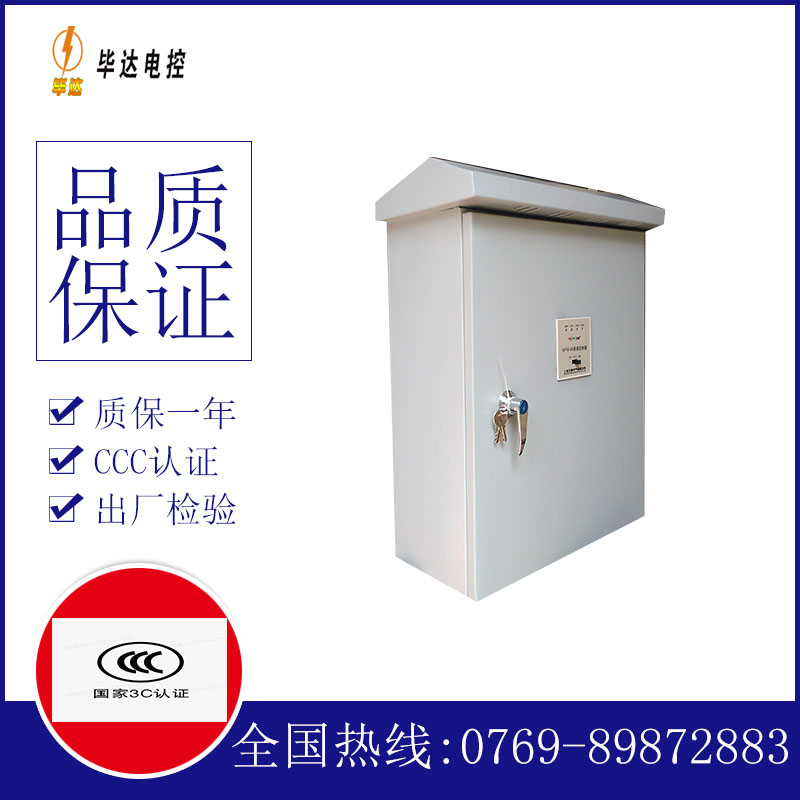 广灵排污泵控制箱