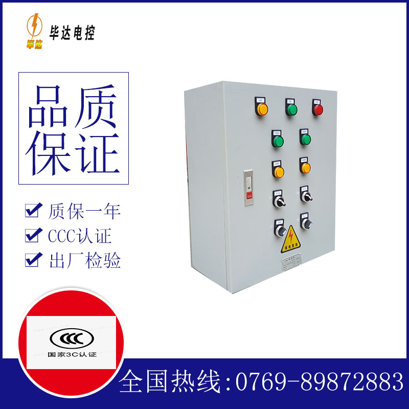 广灵电控箱